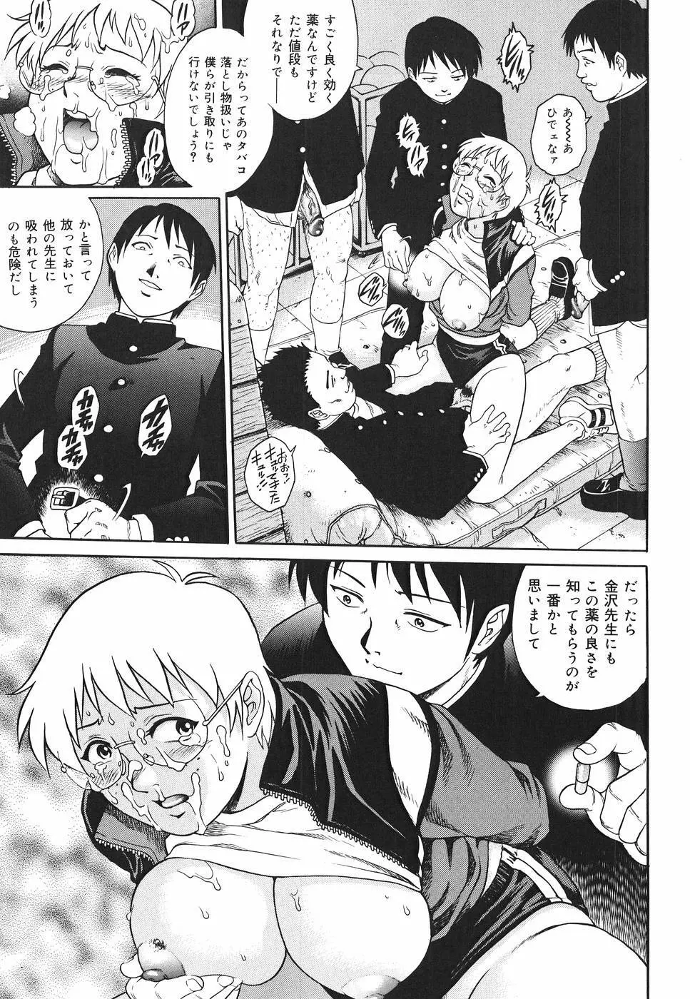 淫猥天使~Dirty Angel~ Page.35