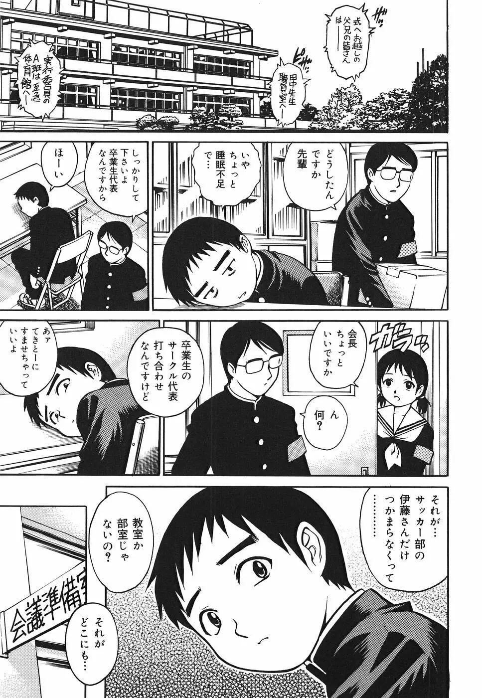 淫猥天使~Dirty Angel~ Page.63
