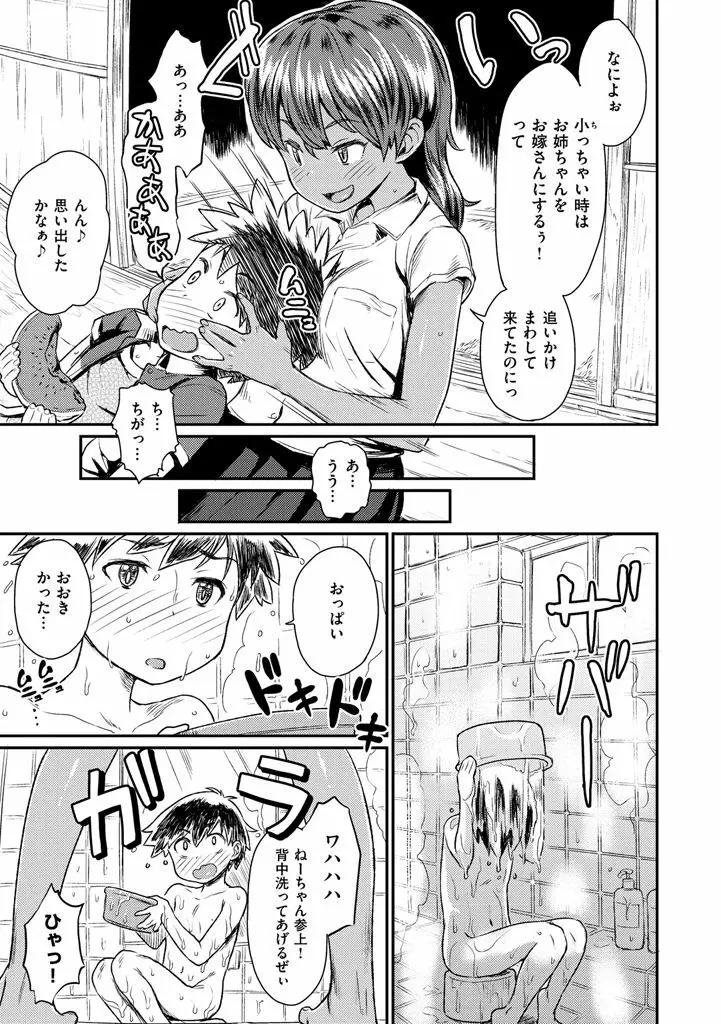 搾精カーニバル Page.125