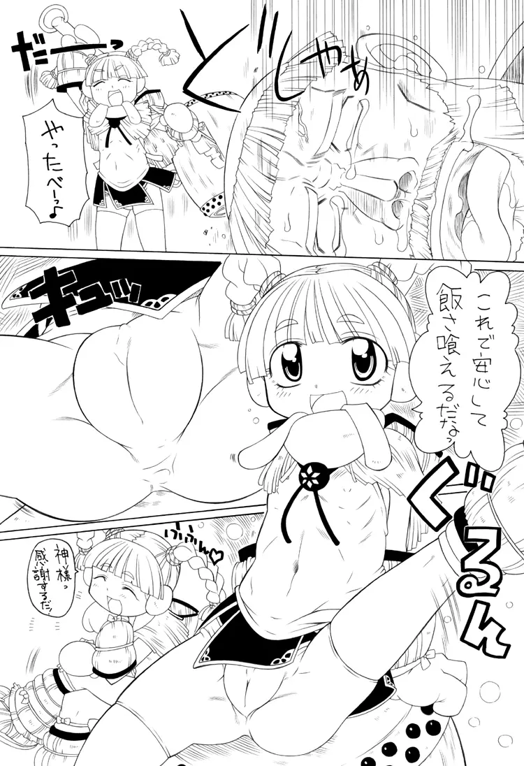 プニプニカクチョウジゴク－フユ－ / ぷにぷにかくちょうじごく「冬」 Page.3