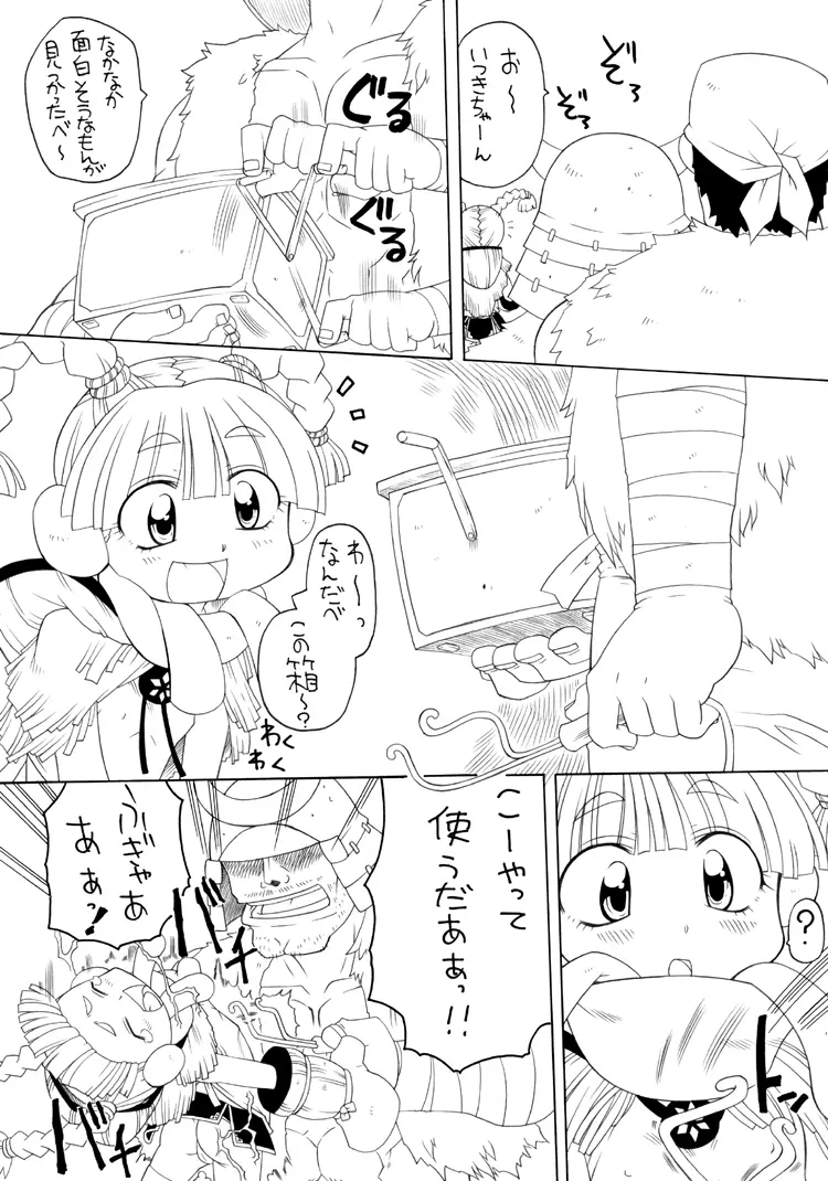 プニプニカクチョウジゴク－フユ－ / ぷにぷにかくちょうじごく「冬」 Page.4