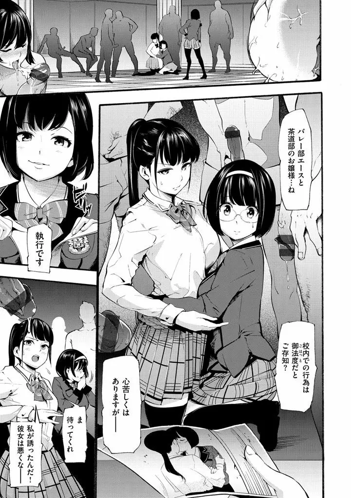 トロラヴァ♡ Page.35