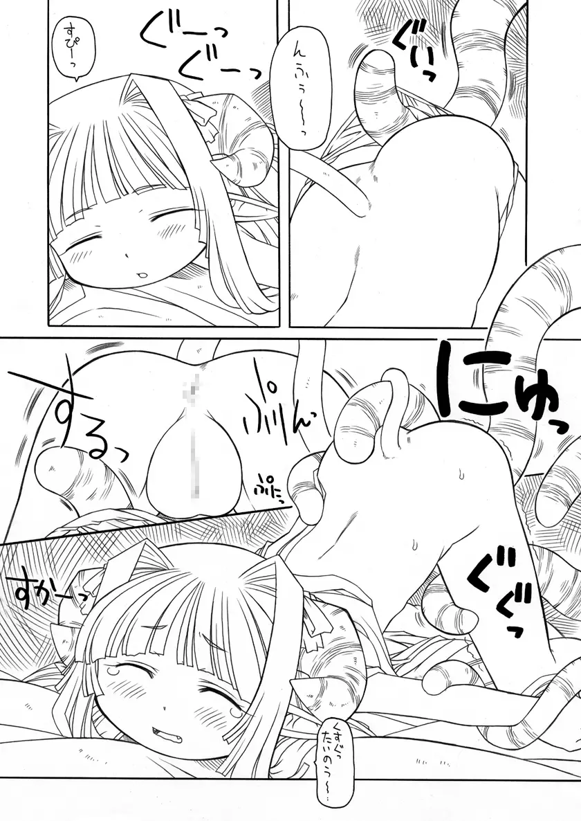 触手姫２ Page.4