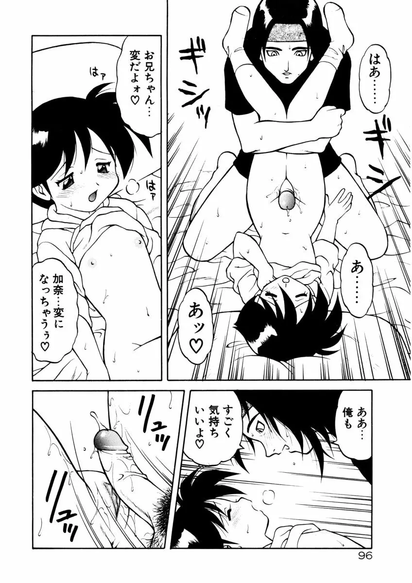 COMIC プペポ Page.98