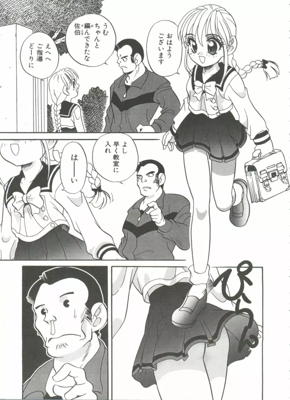 たのしいあそび Page.115