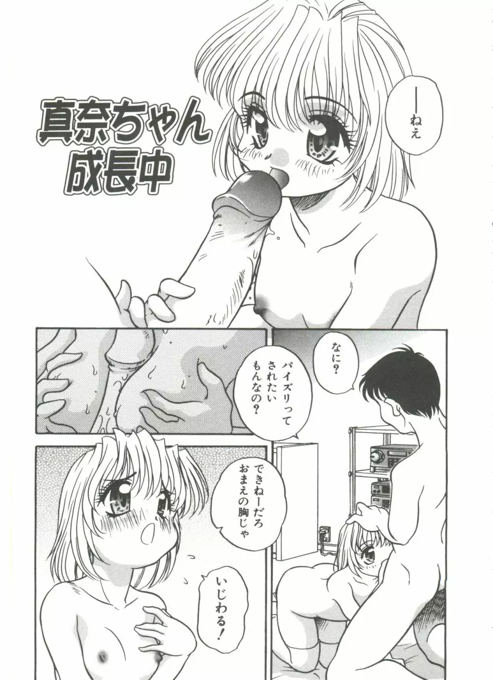 たのしいあそび Page.55