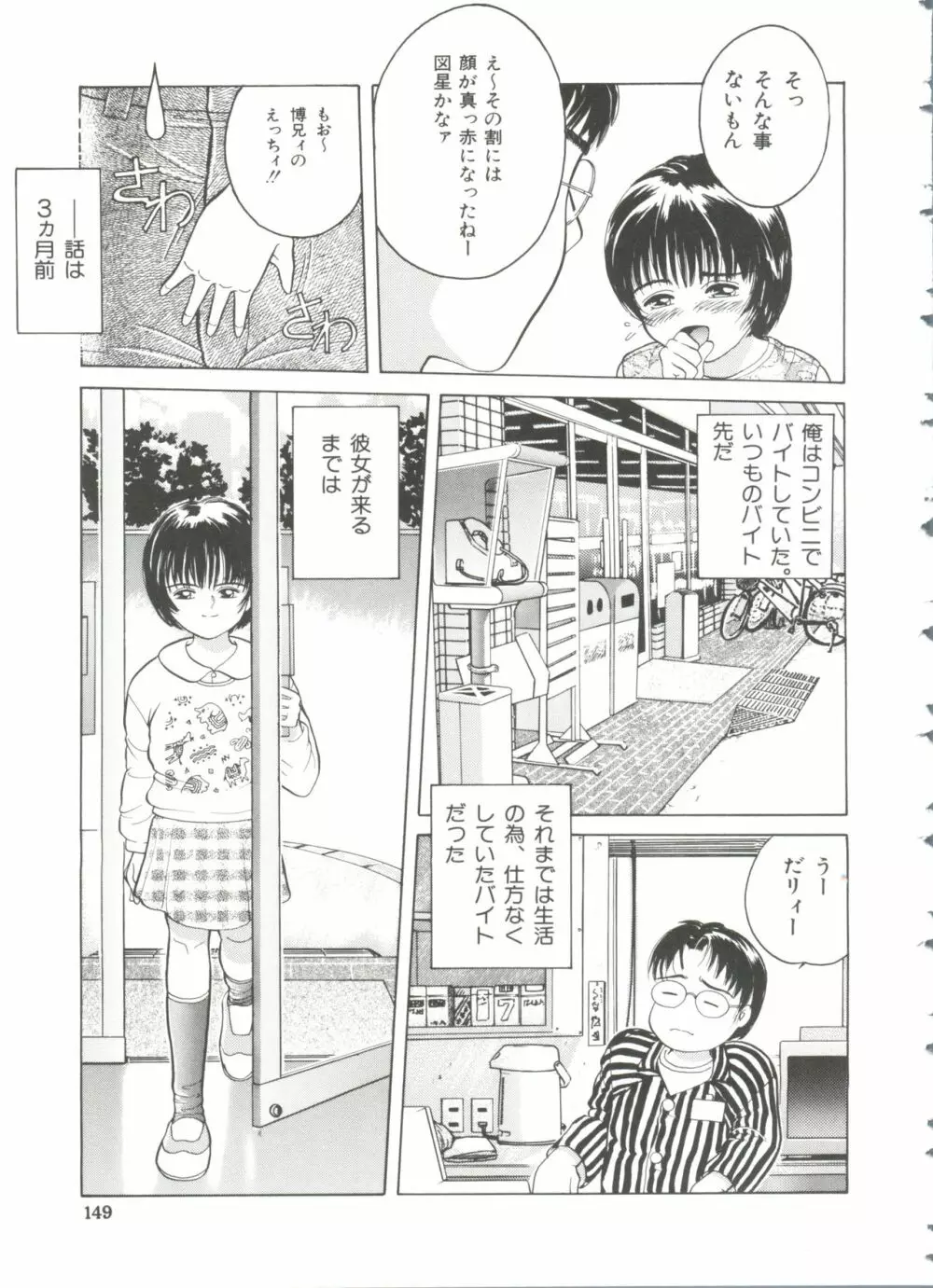 ファーストノック Page.150