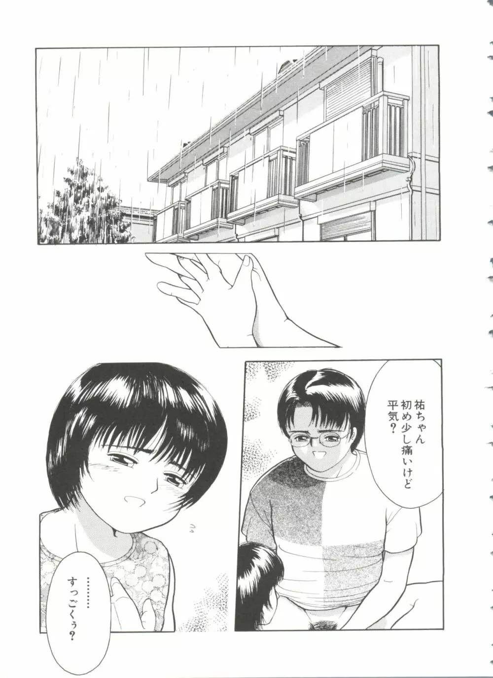 ファーストノック Page.158