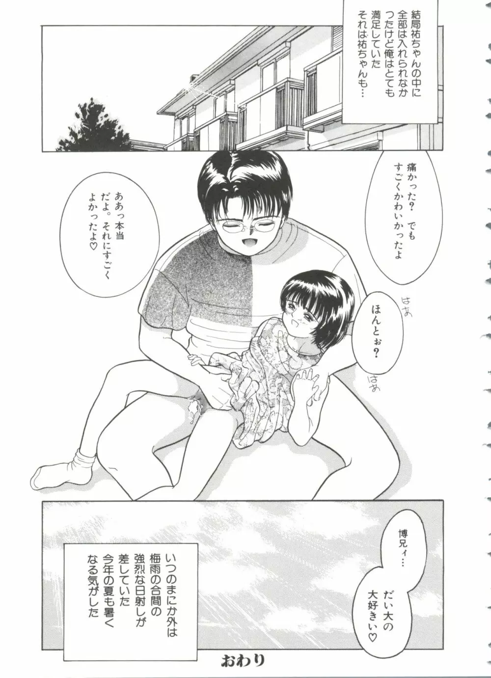 ファーストノック Page.166