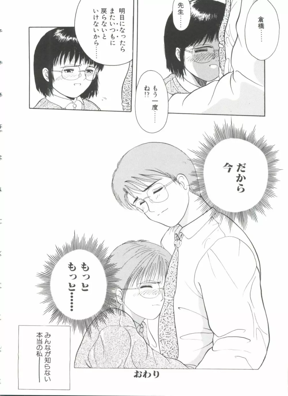 ファーストノック Page.21