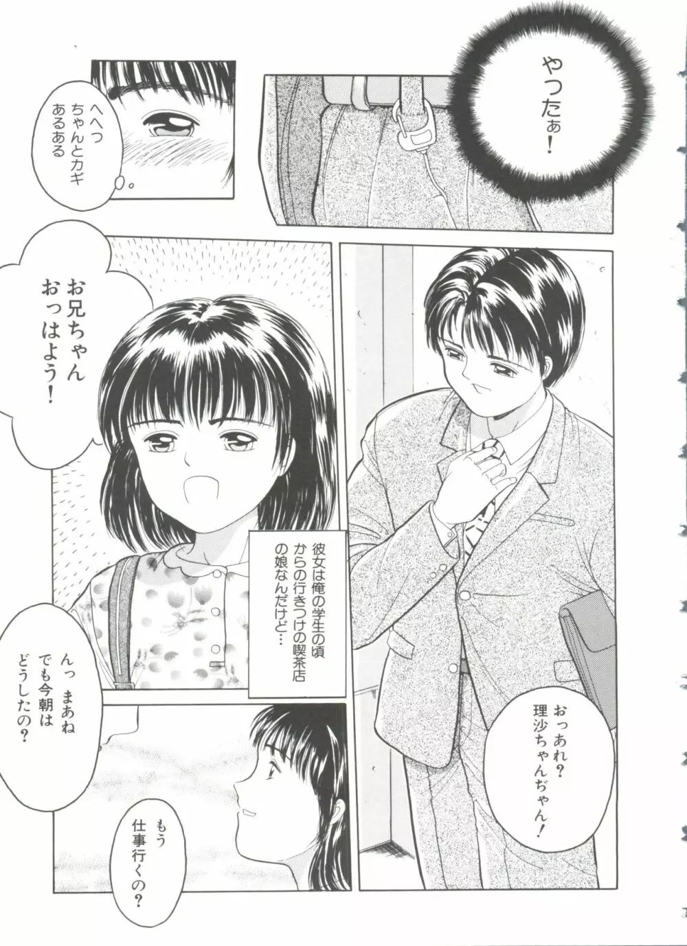 ファーストノック Page.24