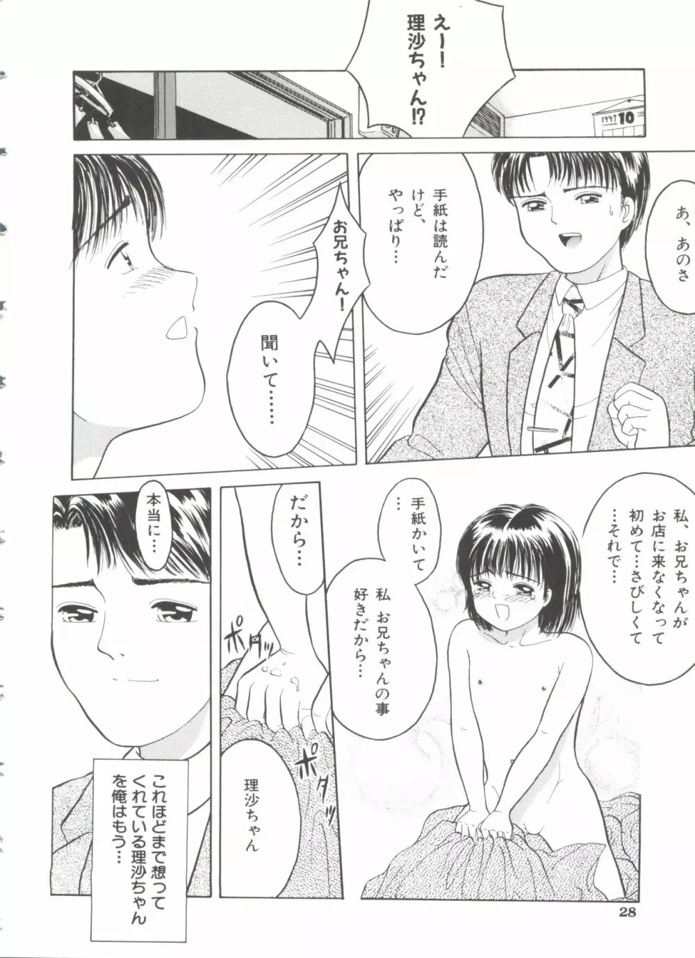 ファーストノック Page.29