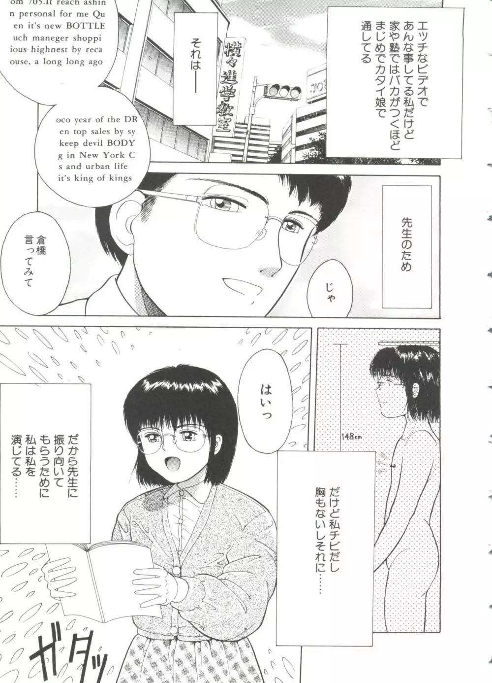 ファーストノック Page.8