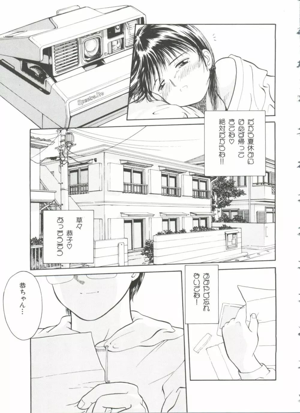 ファーストノック Page.88