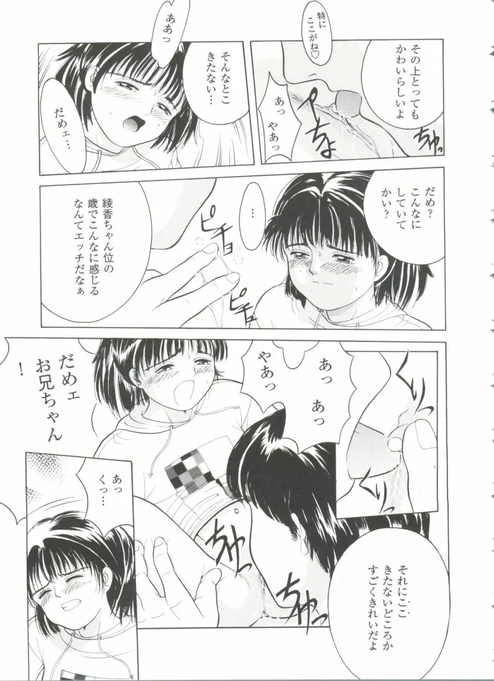 ファーストノック Page.98