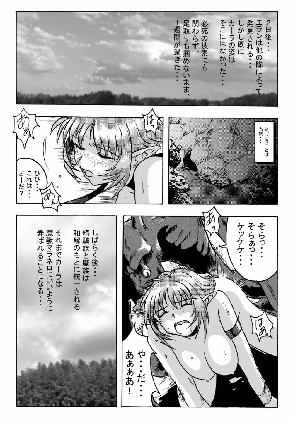 花道畦道Vol.2 Page.14