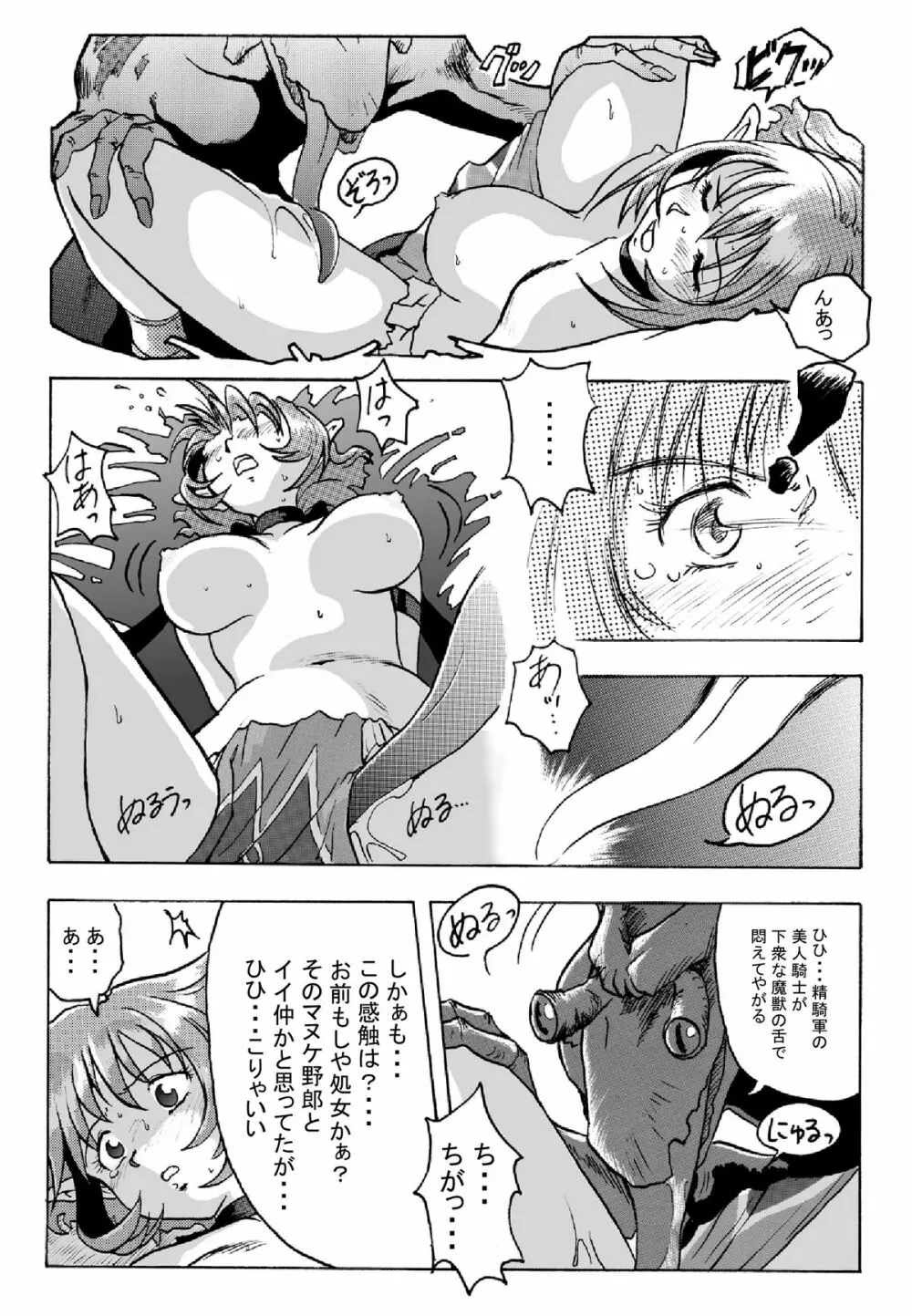 花道畦道Vol.2 Page.8