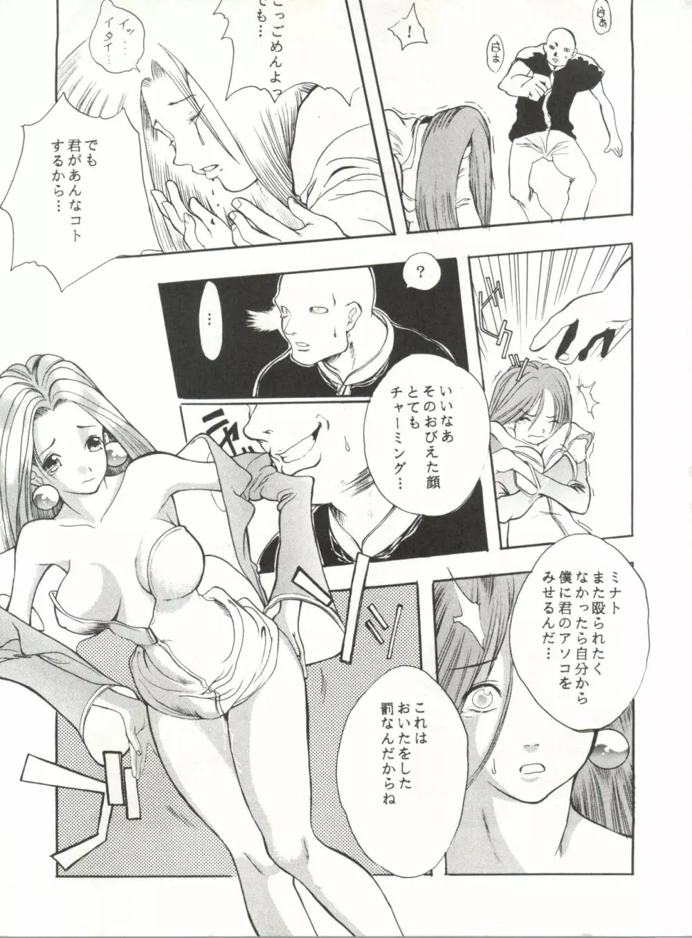 撫艦 Page.10