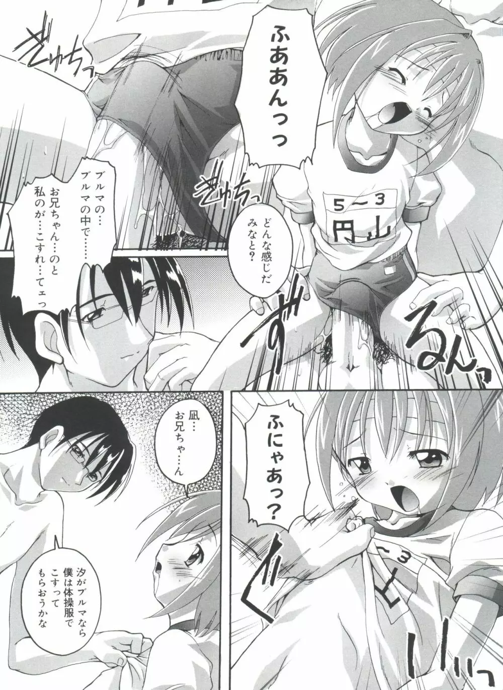 晴れどきどきH日和 Page.169