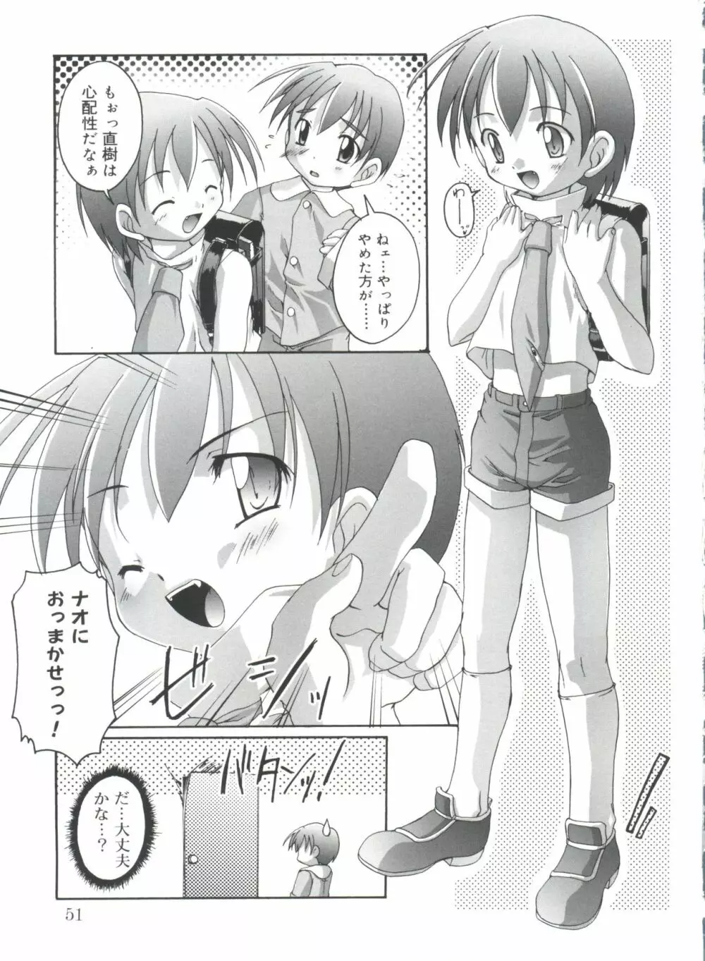 晴れどきどきH日和 Page.51