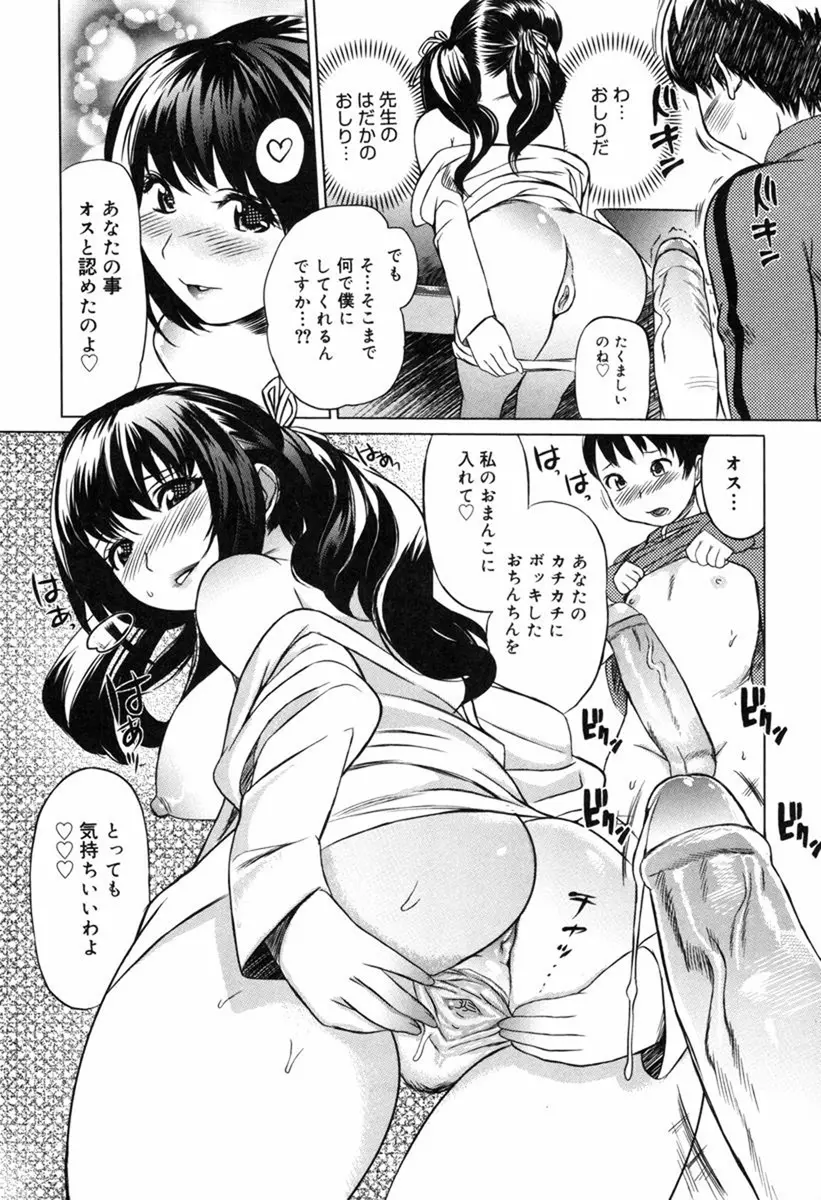 萌乳☆ Page.43