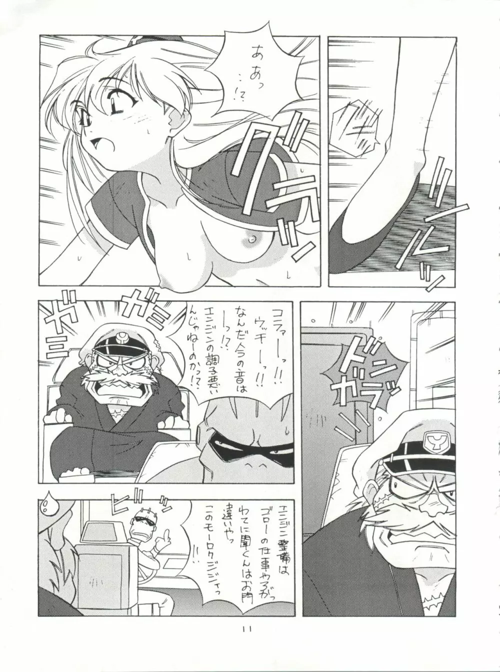 NanDemo-R 夢日記 Page.11