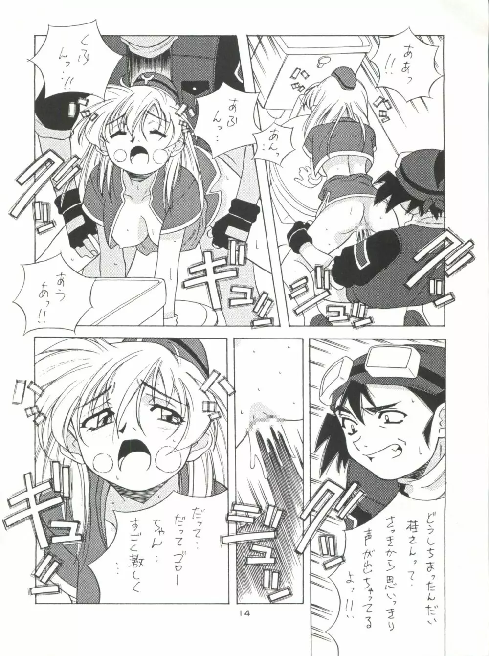 NanDemo-R 夢日記 Page.14