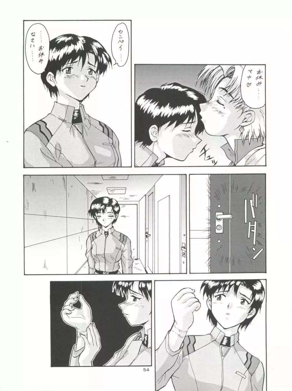 NanDemo-R 夢日記 Page.54