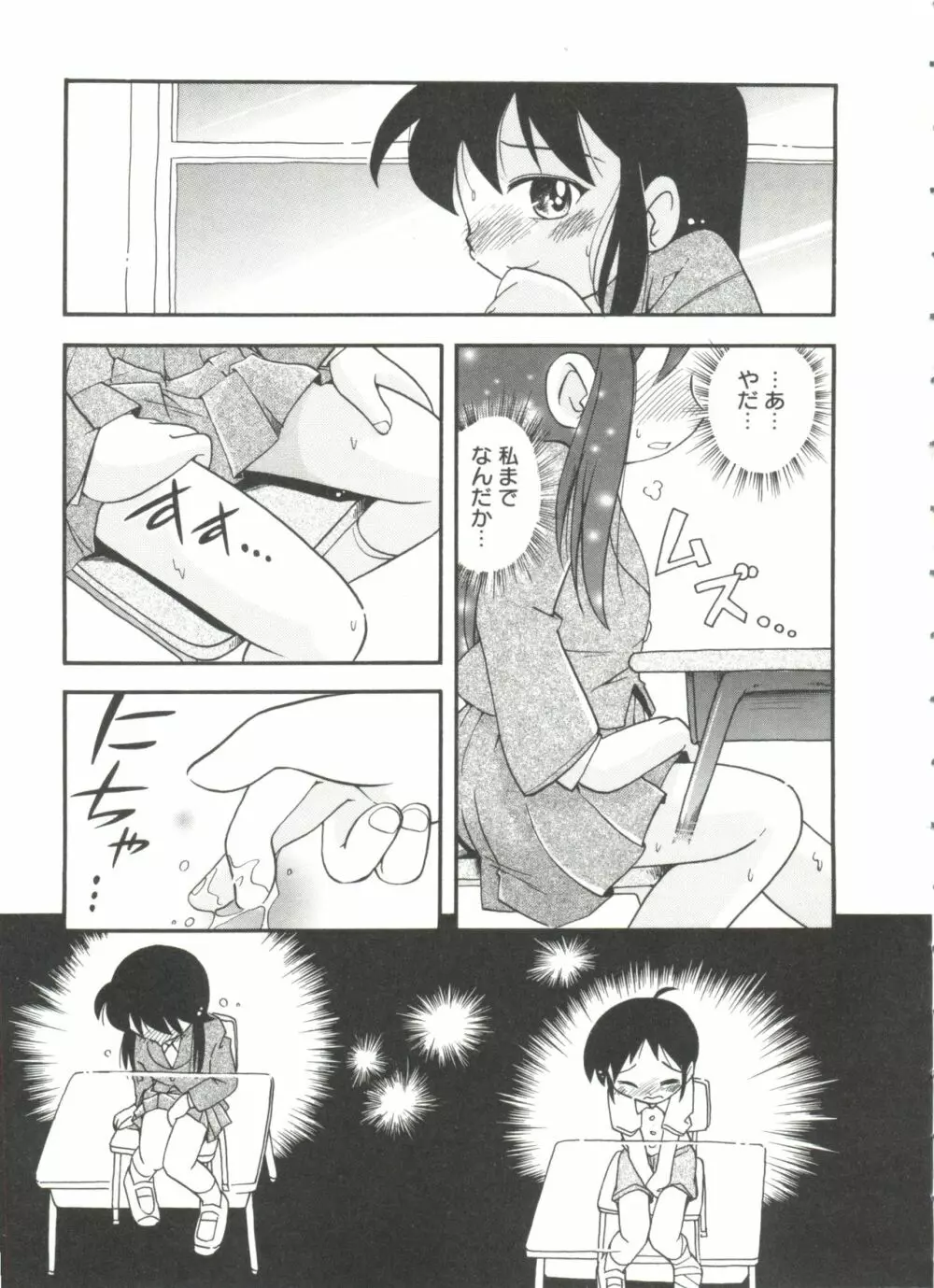 なかよしちゃん Page.17