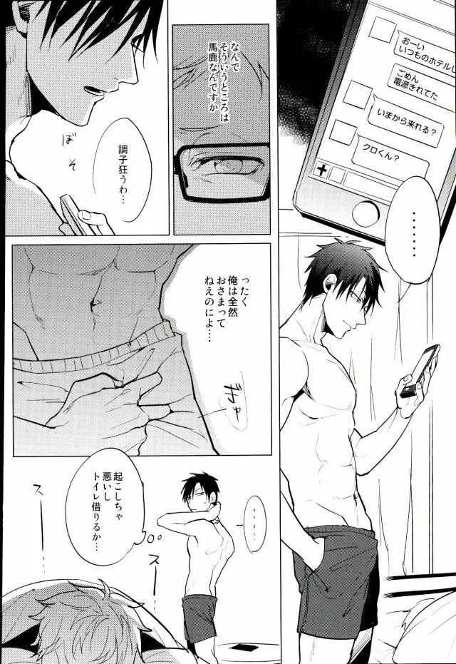 ゆる尾鉄朗更生プログラム Page.28