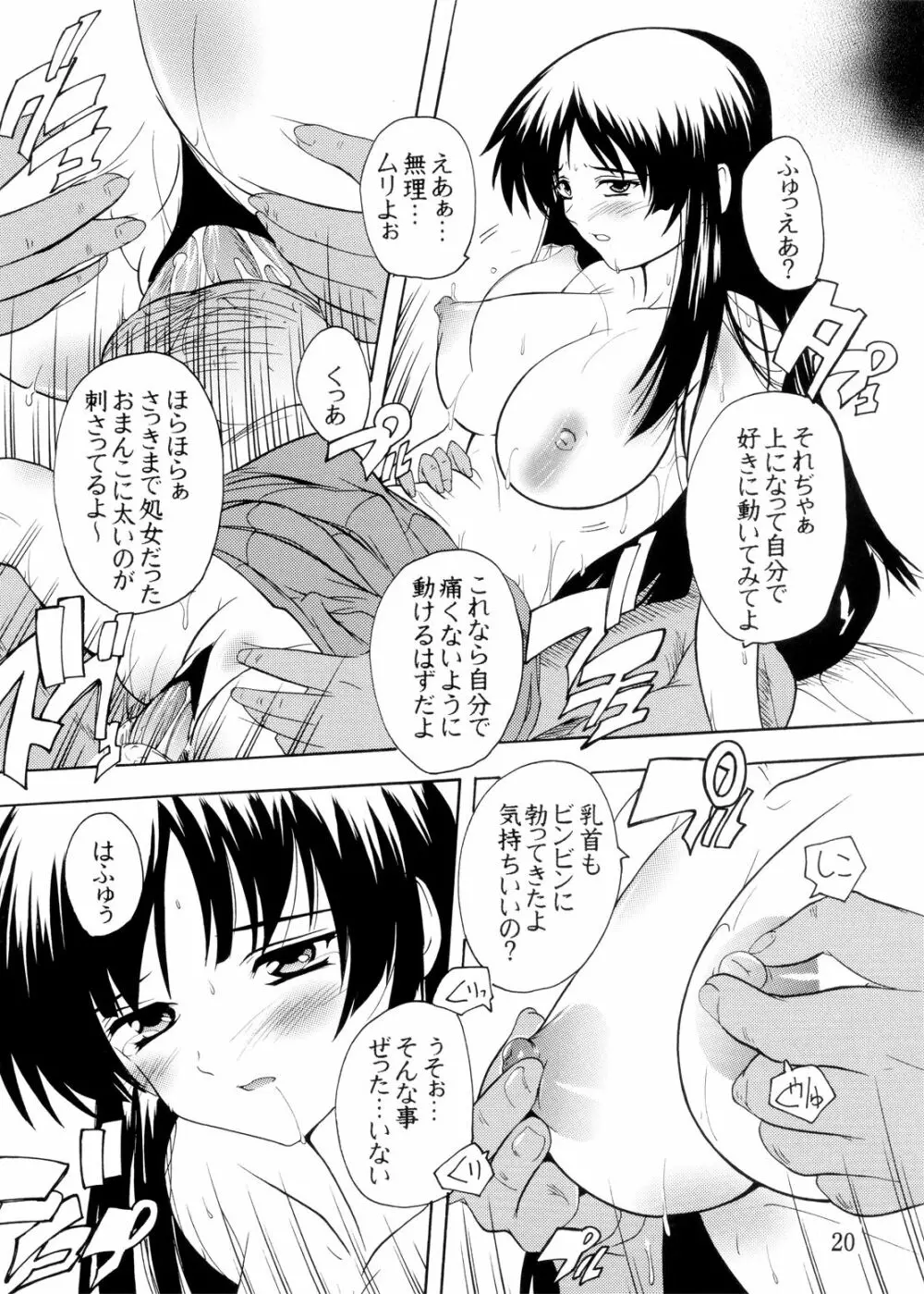 K~QN総集編!! Page.20
