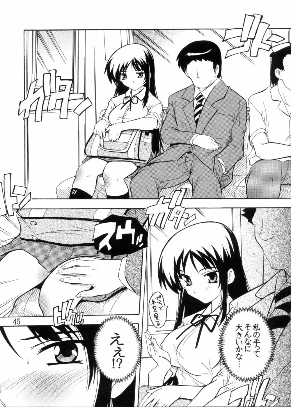 K~QN総集編!! Page.45