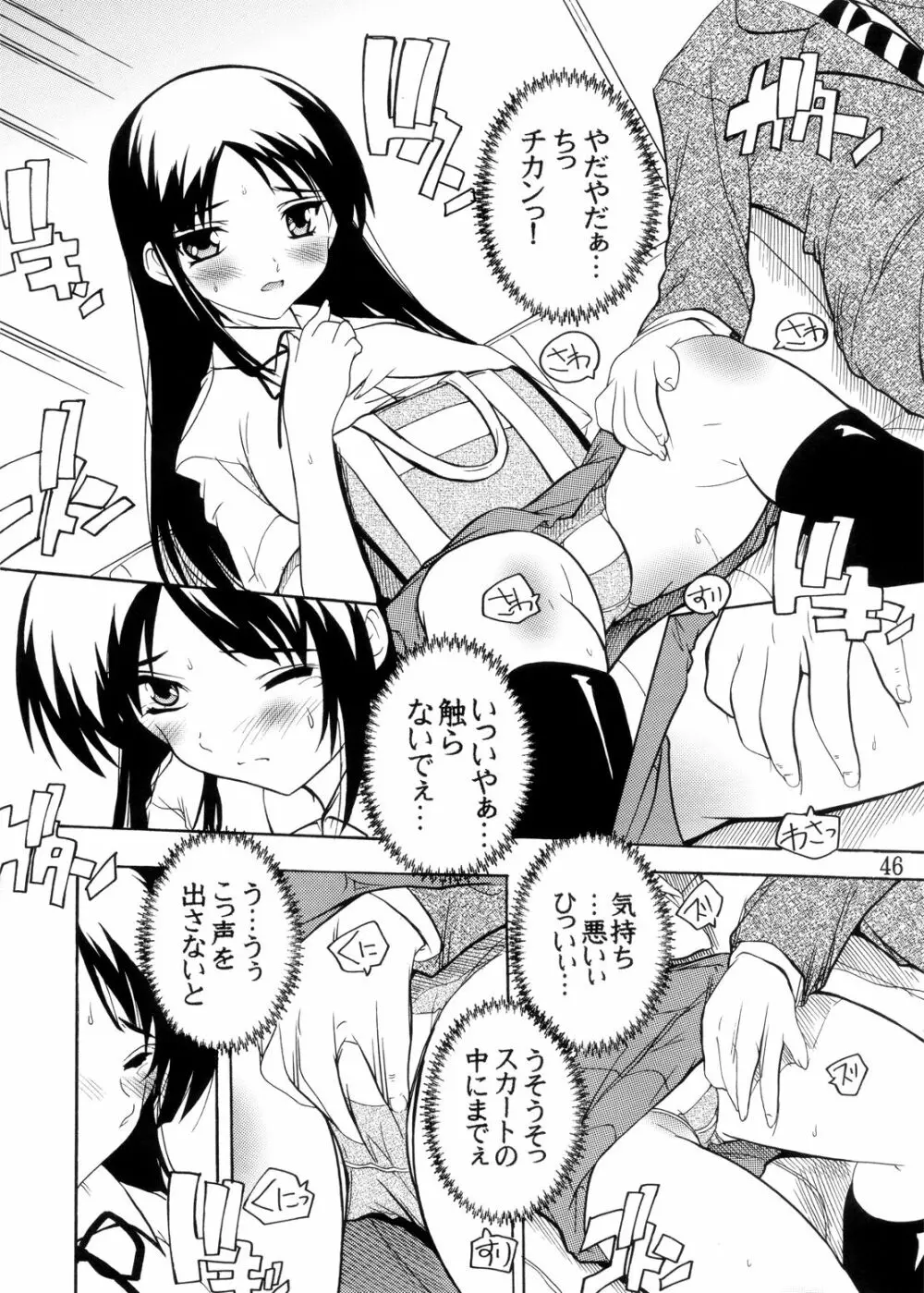 K~QN総集編!! Page.46