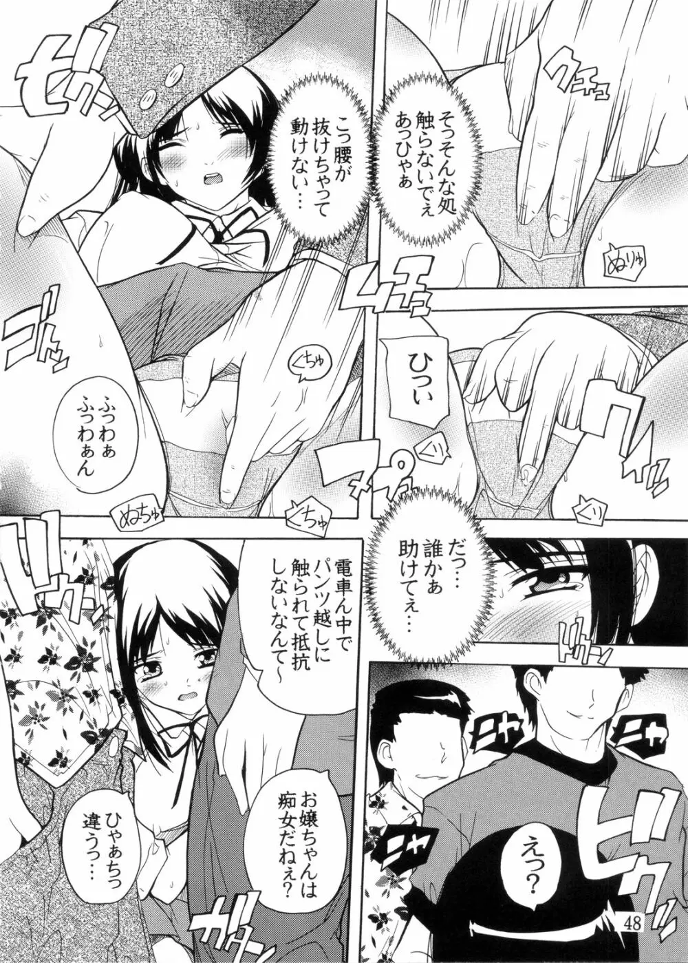 K~QN総集編!! Page.48