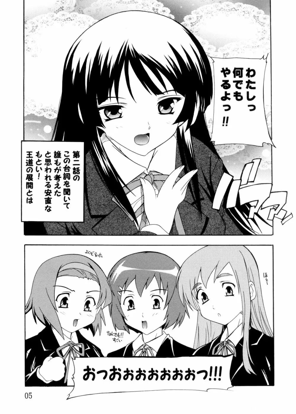 K~QN総集編!! Page.5