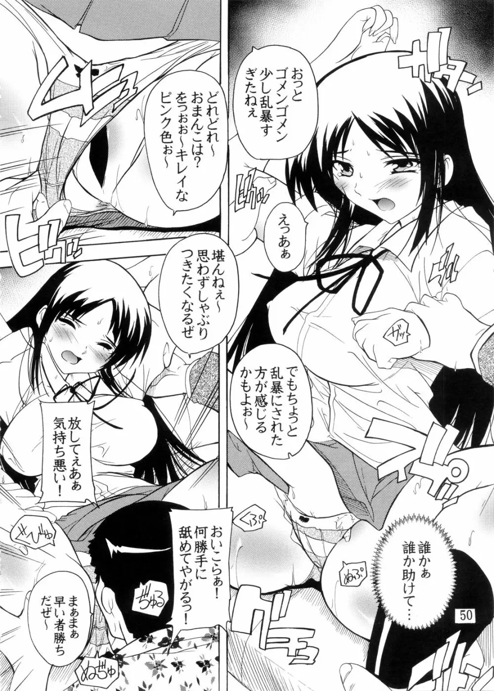 K~QN総集編!! Page.50