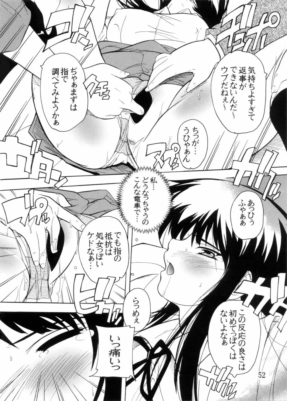 K~QN総集編!! Page.52