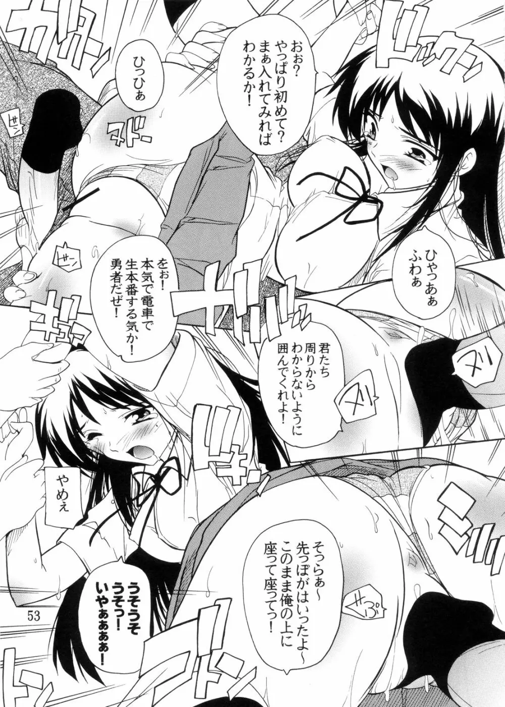 K~QN総集編!! Page.53