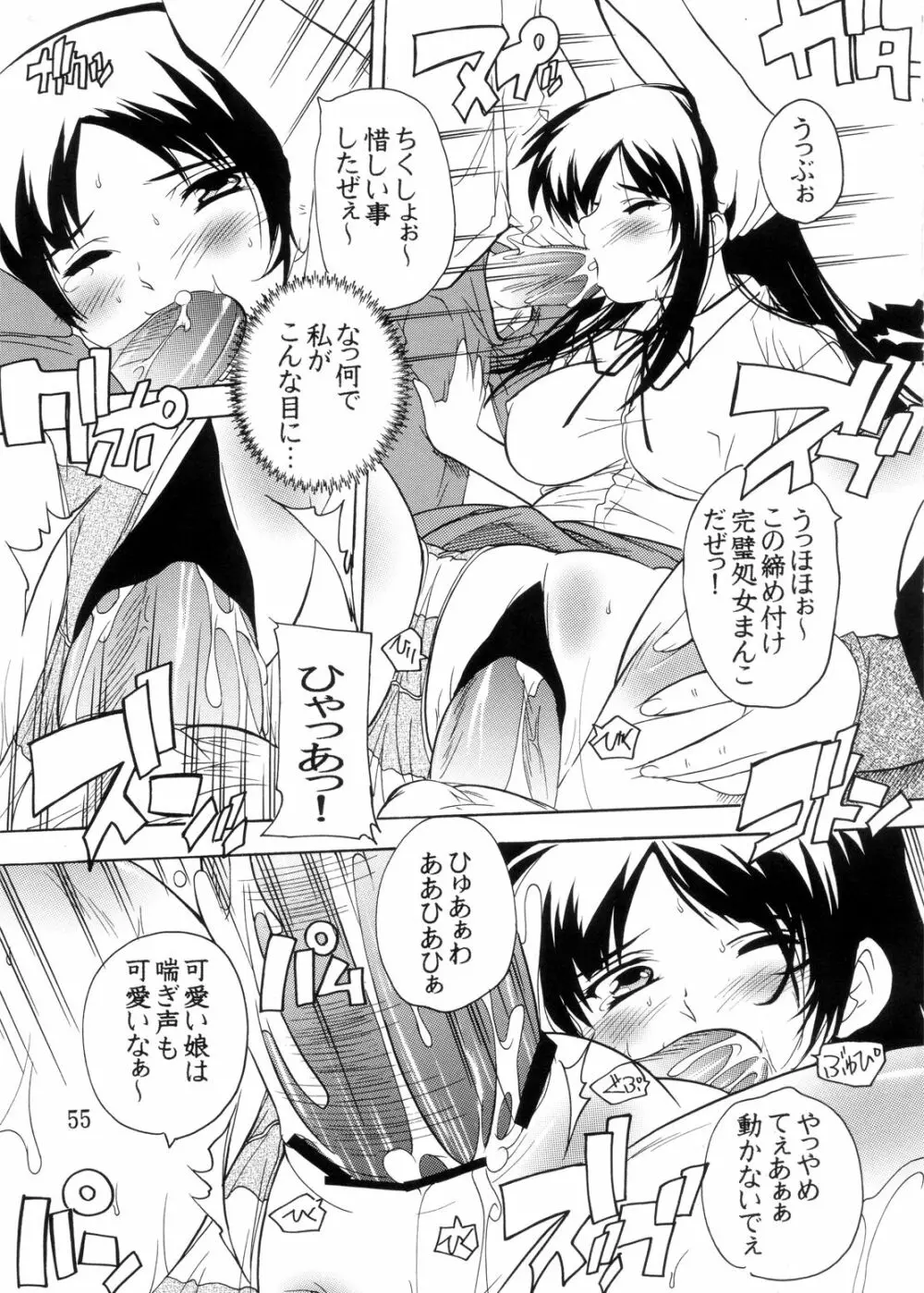 K~QN総集編!! Page.55