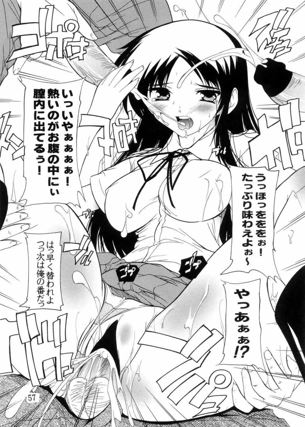 K~QN総集編!! Page.57