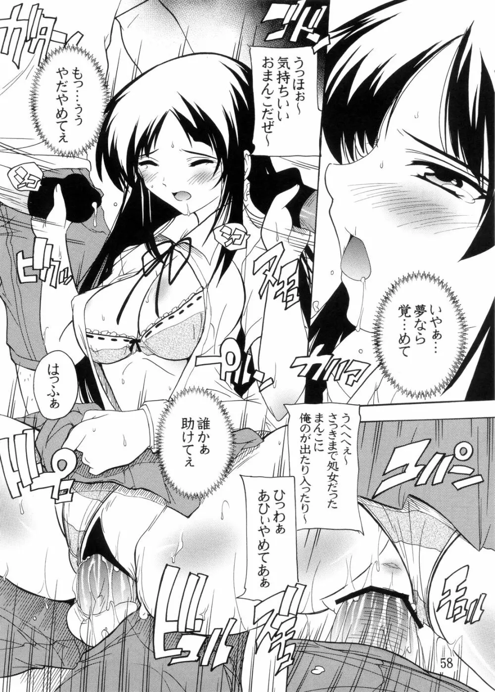 K~QN総集編!! Page.58