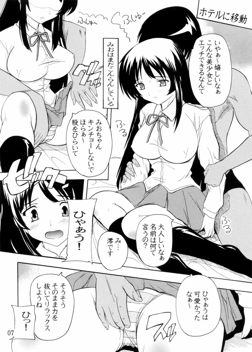 K~QN総集編!! Page.7