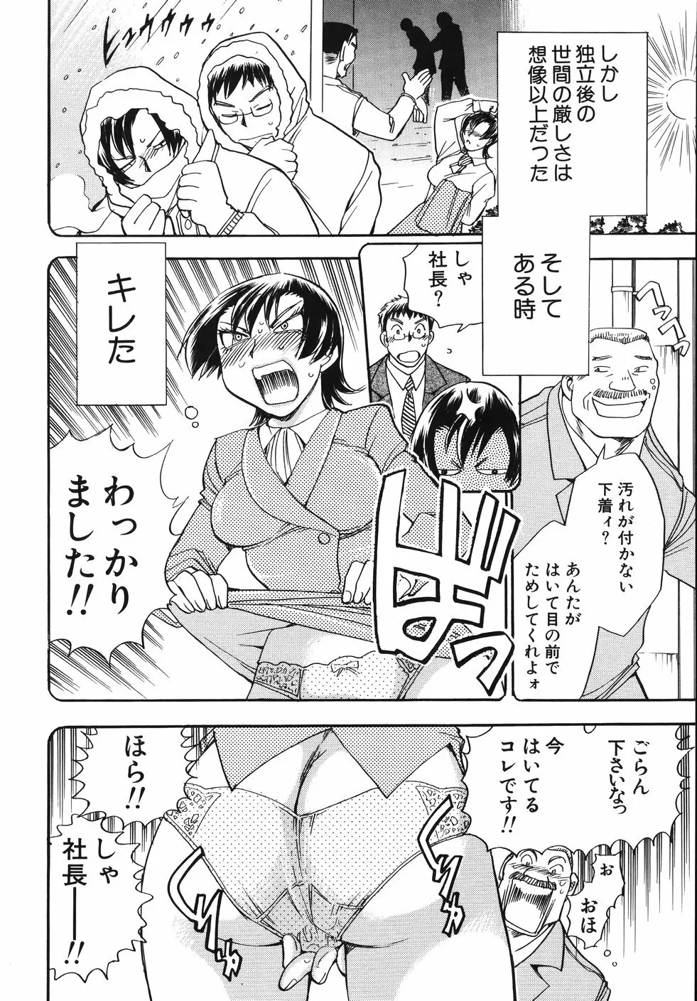 はーりぃばーりぃランジェリー Page.12