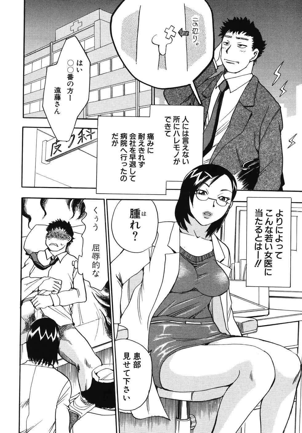 はーりぃばーりぃランジェリー Page.162