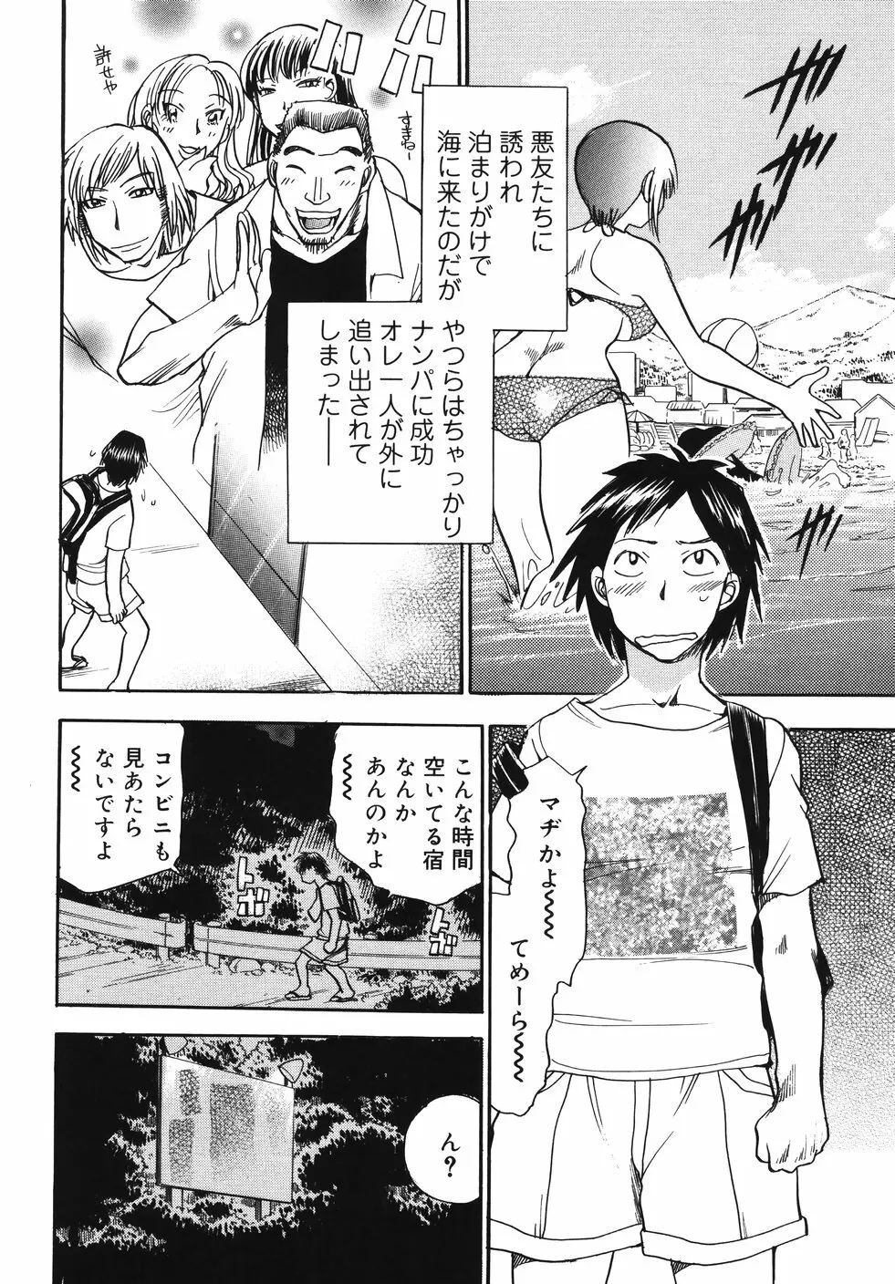 はーりぃばーりぃランジェリー Page.182