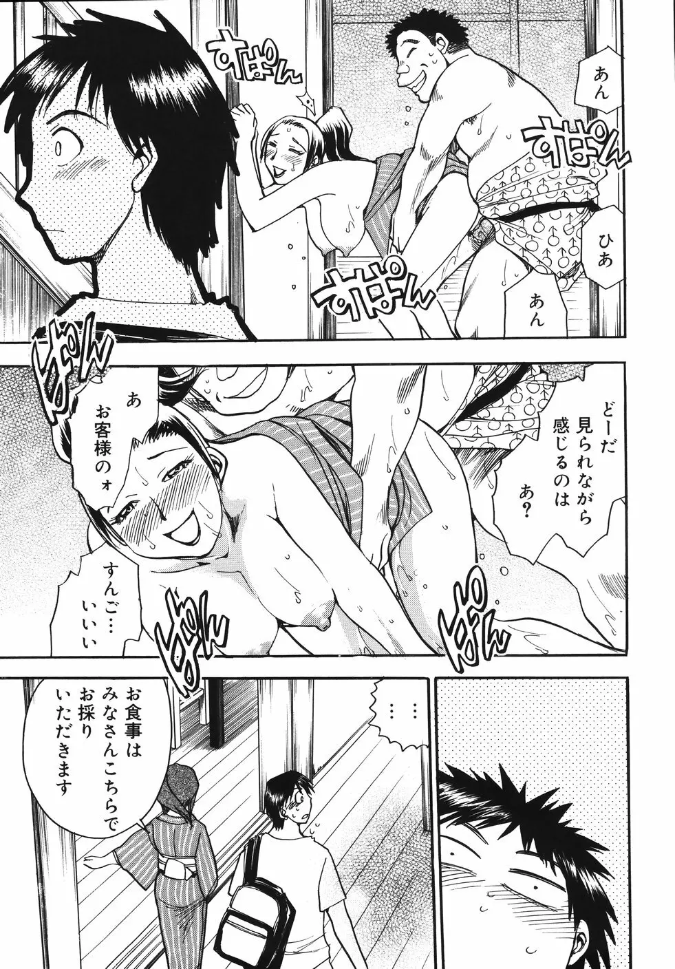 はーりぃばーりぃランジェリー Page.185