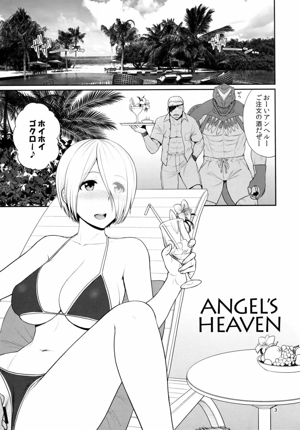 ANGEL'S HEAVEN Page.4