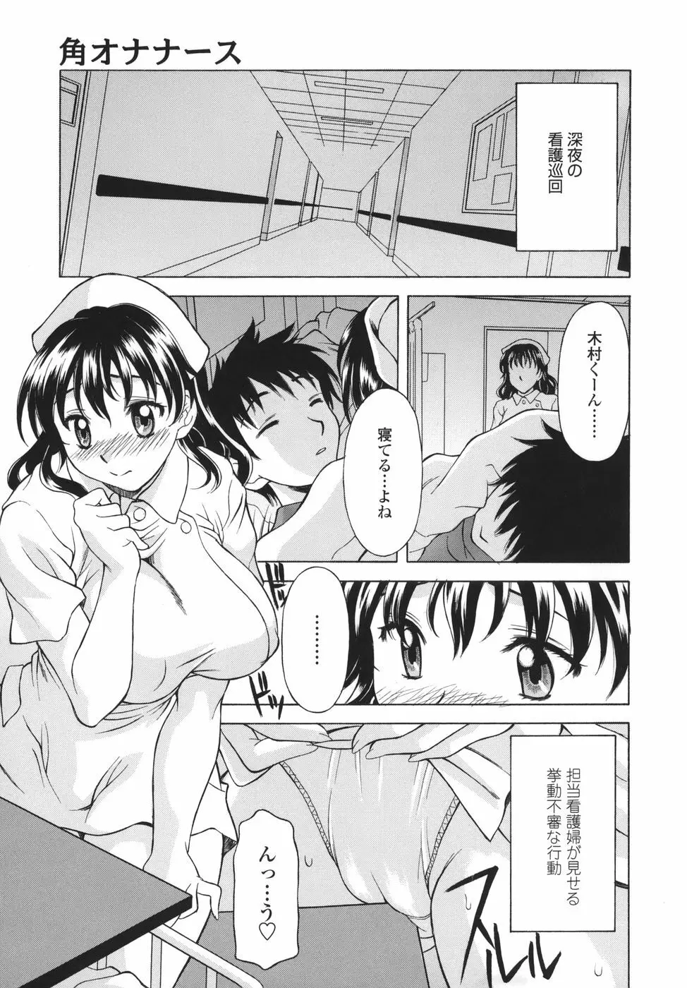 シたがりや Page.27