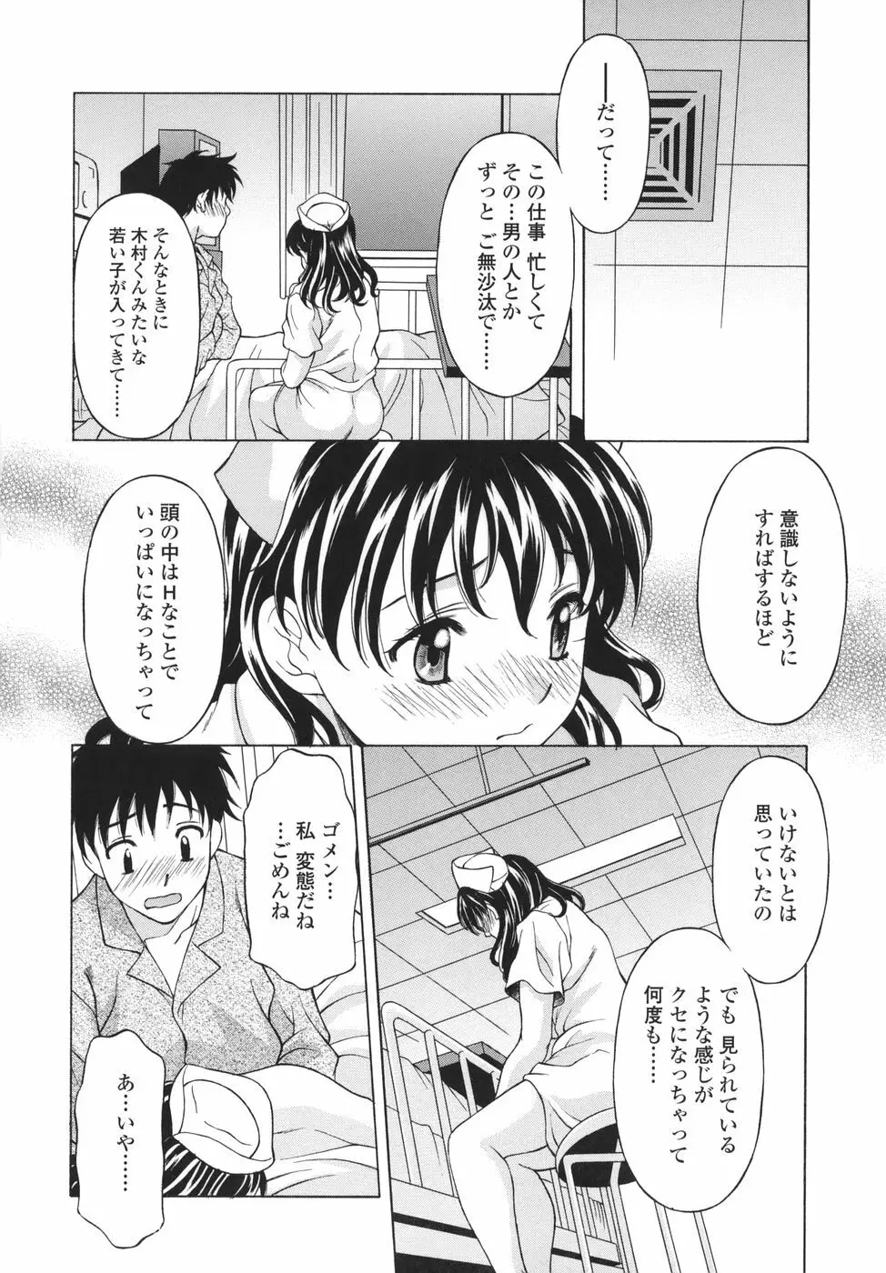 シたがりや Page.34