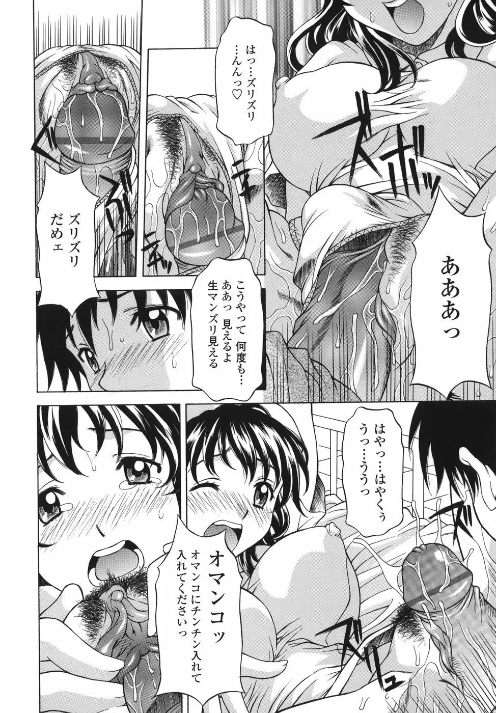 シたがりや Page.40